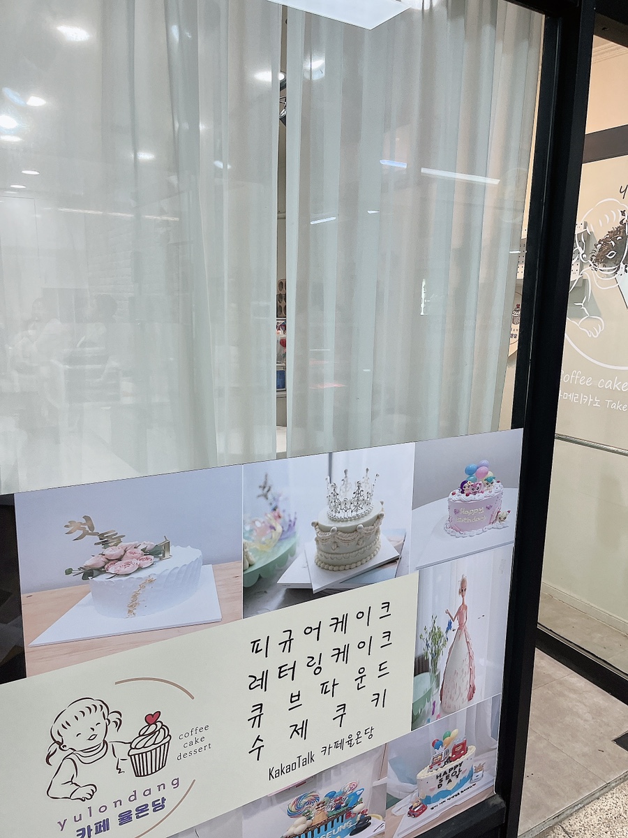 율온당 이미지