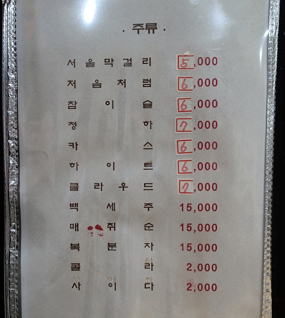 또순이포차 이미지