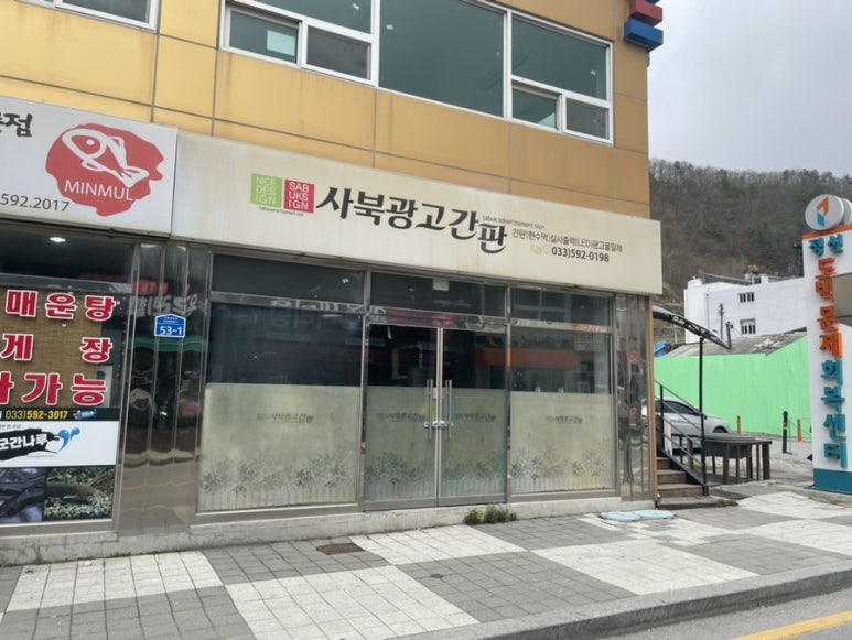 사북광고 이미지