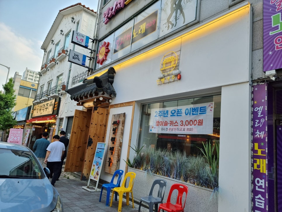 한라맥주 광주금호점 이미지
