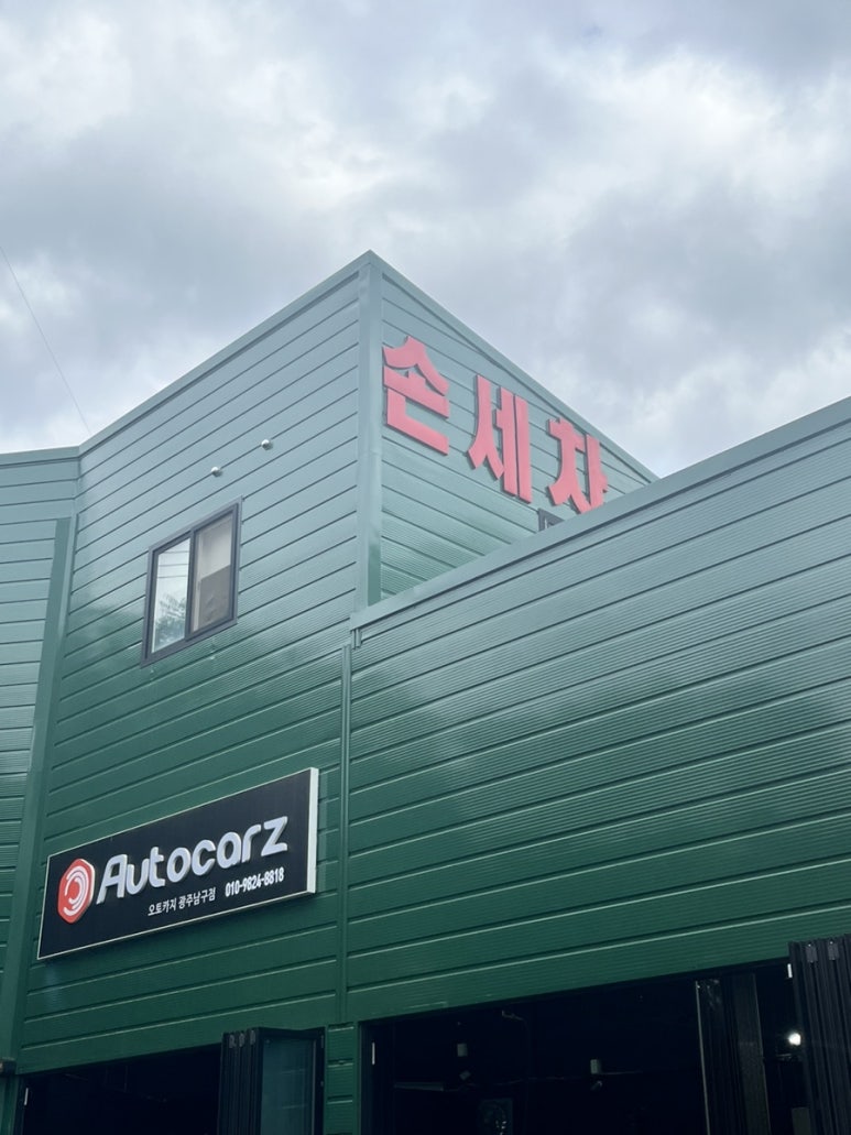 스타일링카케어 이미지