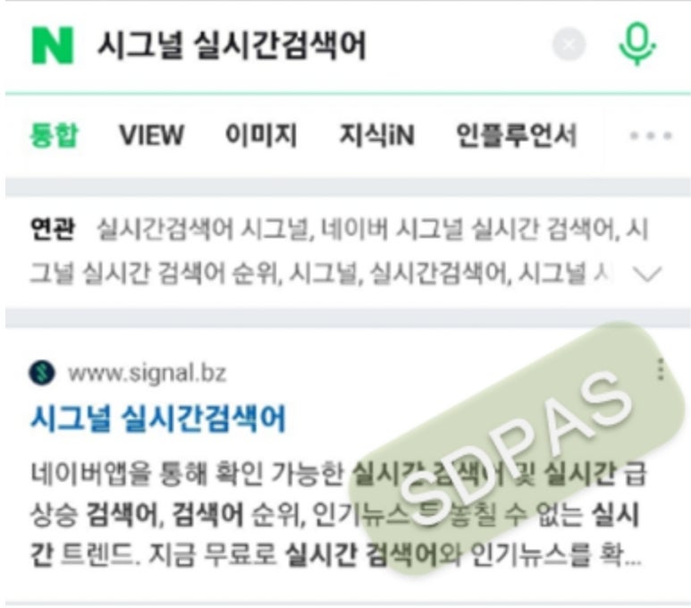 주식회사시그널 이미지