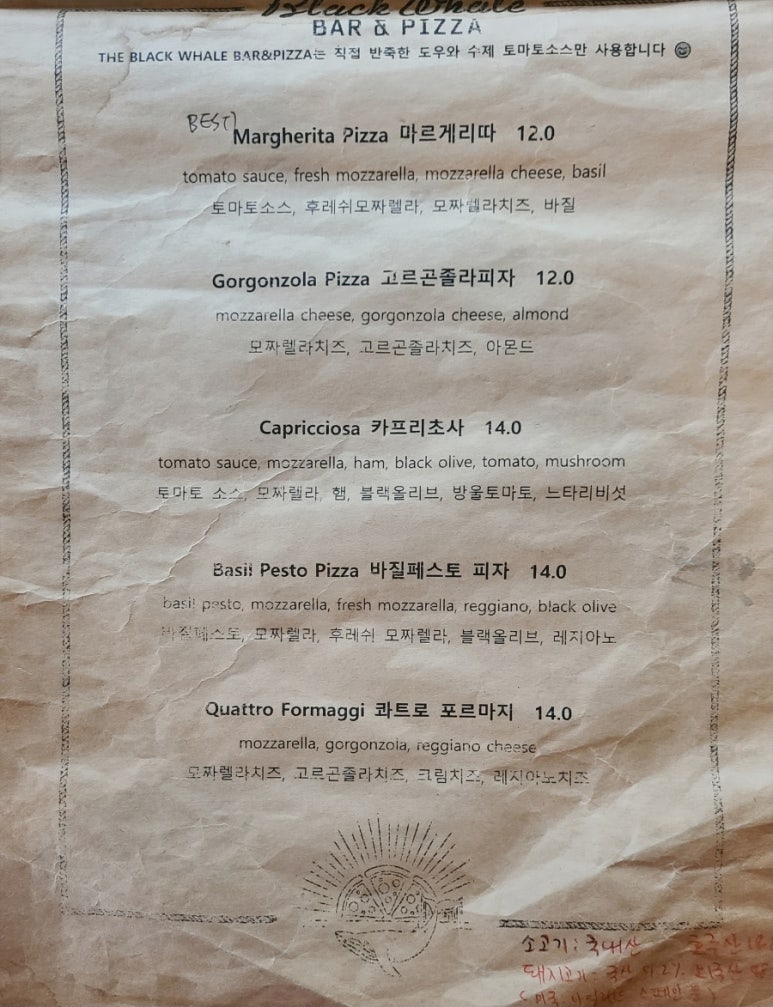 더블랙웨일바 이미지