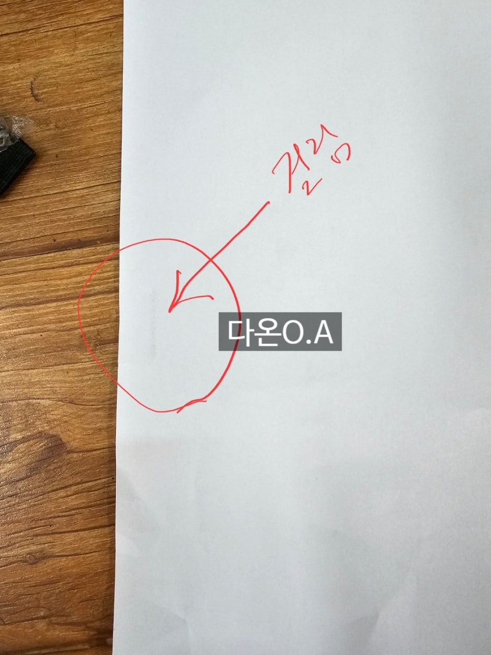 신도O.A 이미지