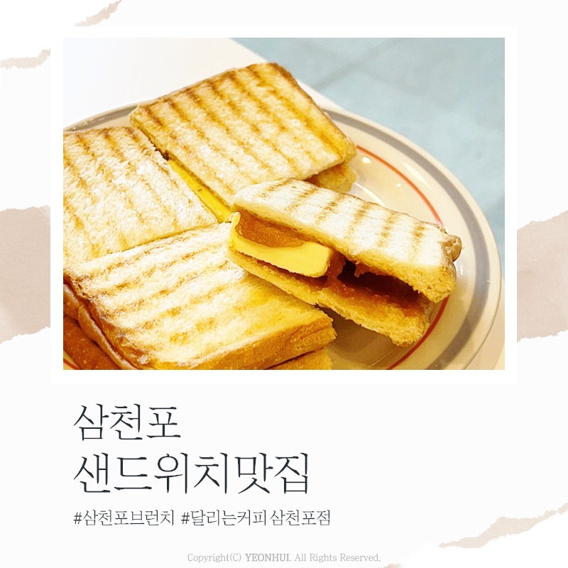 달리는커피사천삼천포점 이미지