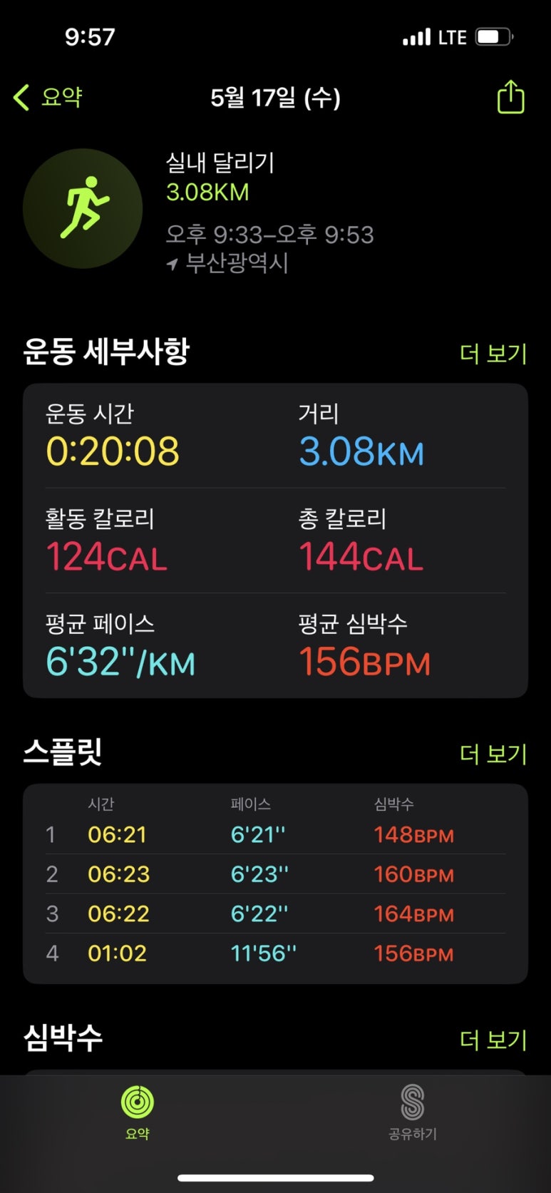 인리치짐 이미지