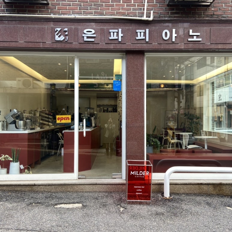 마일더 커피(milder coffee) 이미지