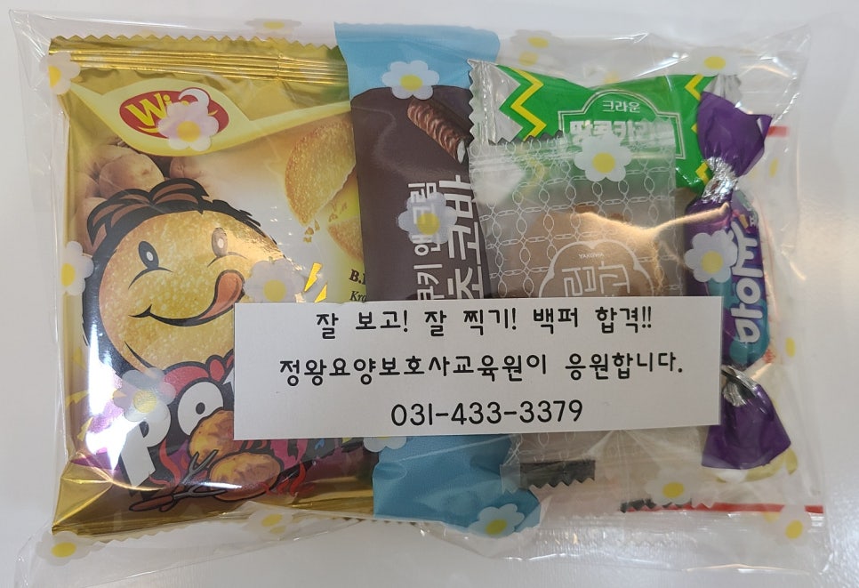 정왕요양보호사교육원 이미지