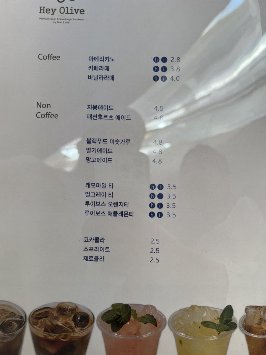 헤이올리브 이미지