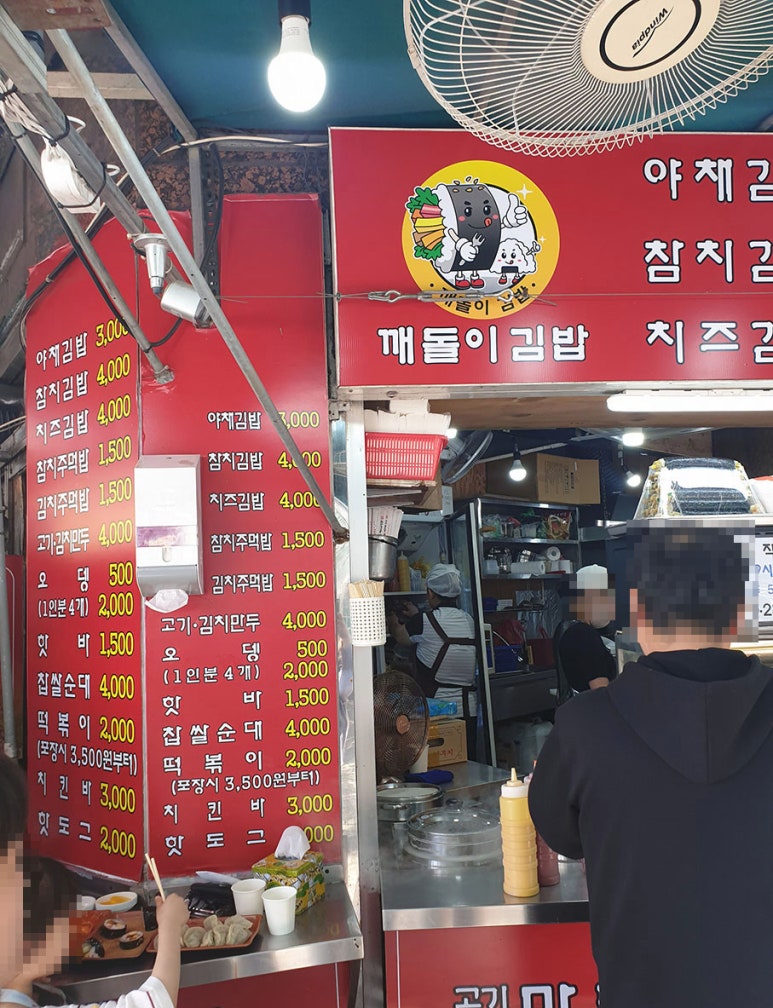 깨돌이김밥 이미지