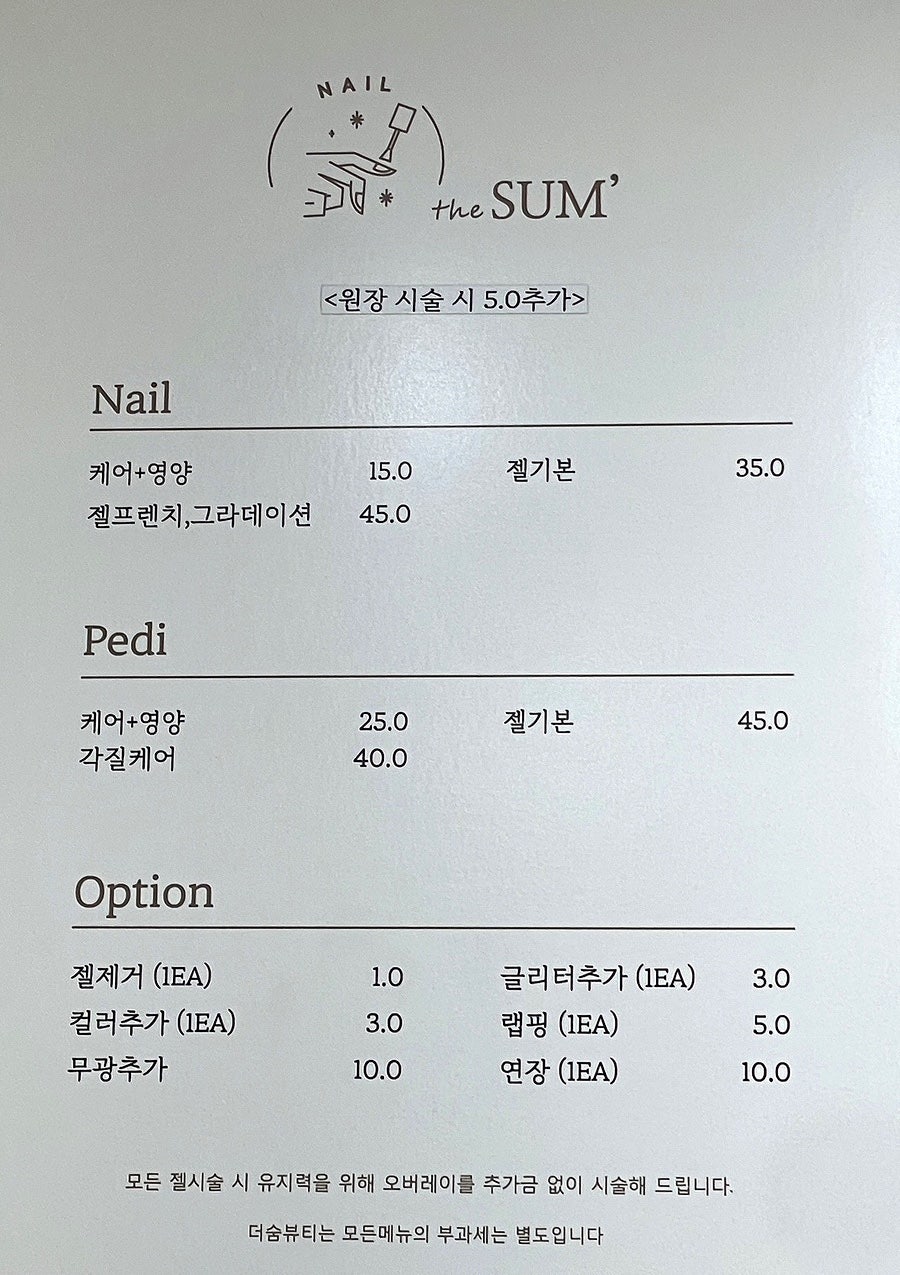 더숨네일 이미지