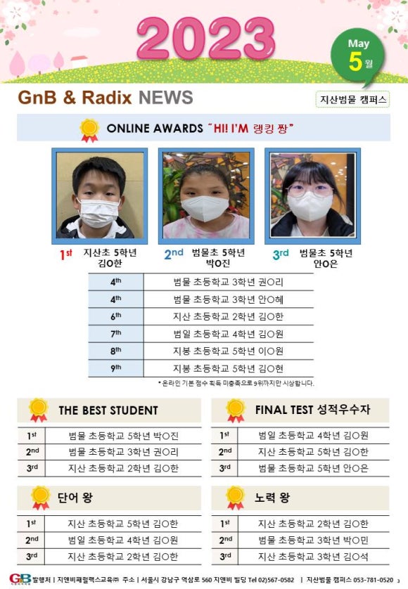 (주)지앤비시스템 이미지