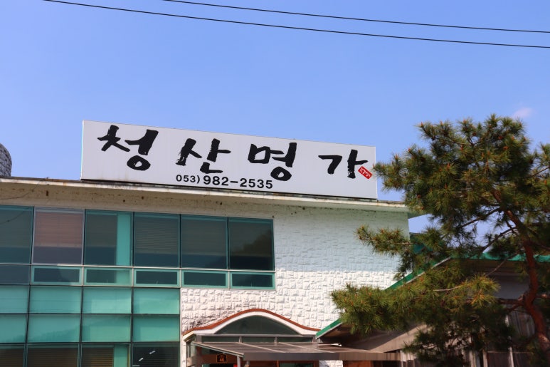 능이명가 이미지