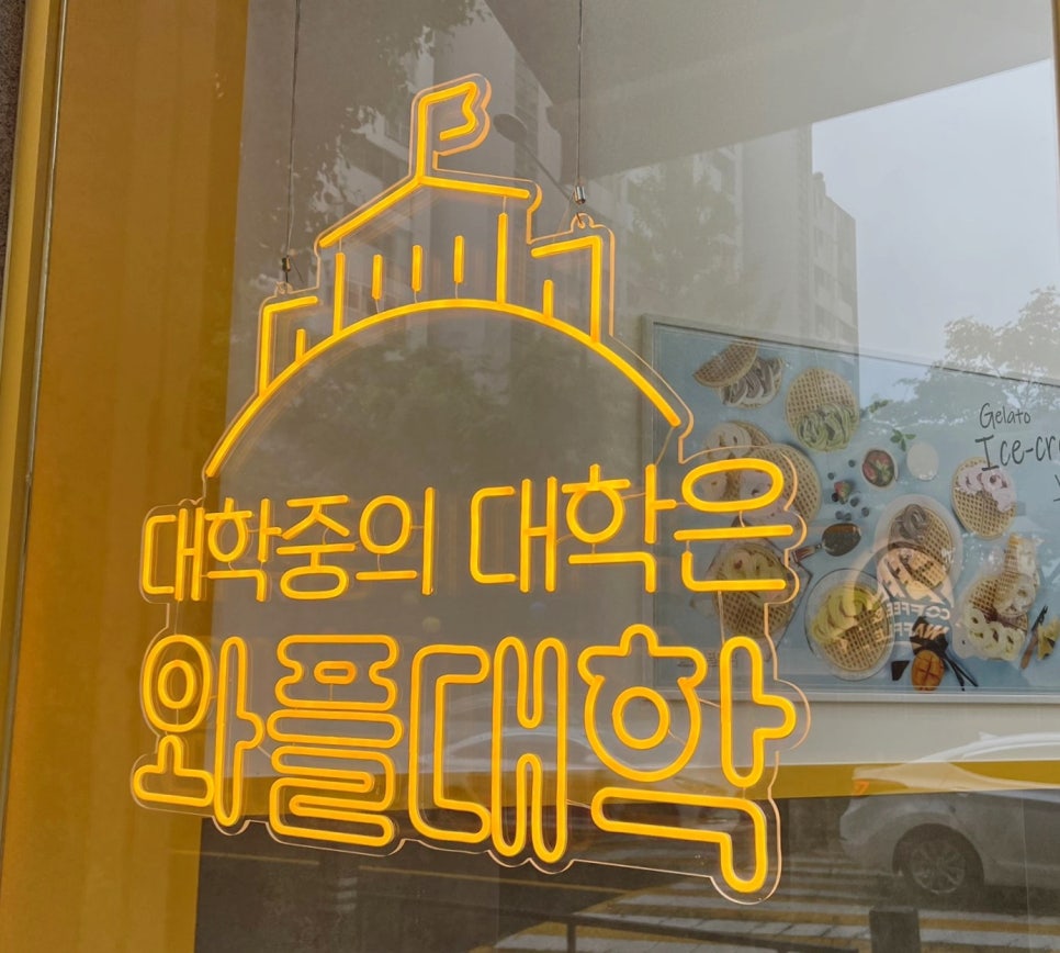 와플대학광주금호캠퍼스 이미지