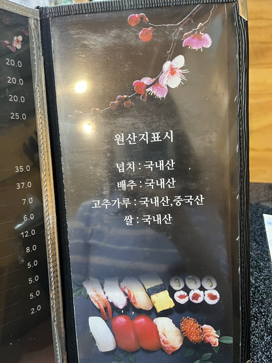 매화스시 이미지