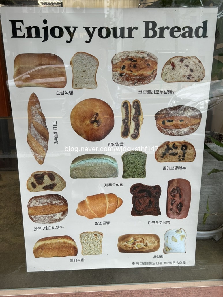 빵집, 호순 이미지