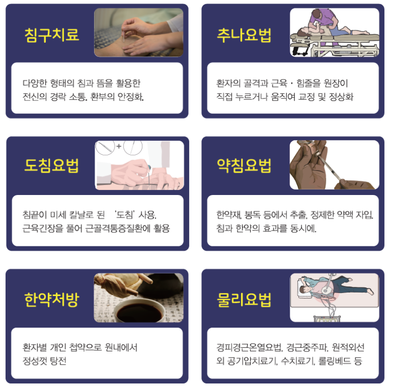 가경한의원 이미지
