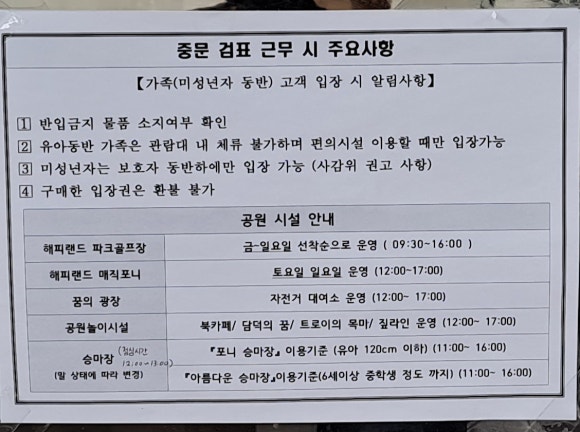 제주해피랜드 이미지