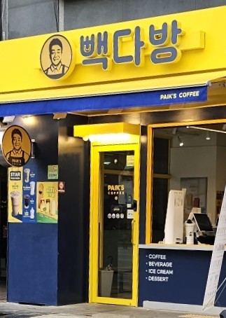 빽다방대구칠성하늘채점 이미지