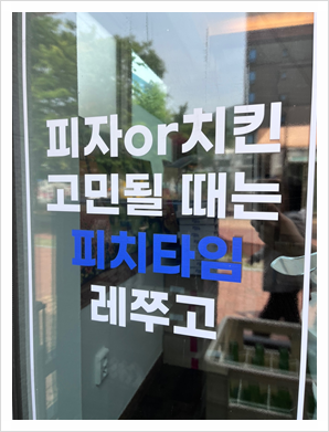 피치타임여서점 이미지