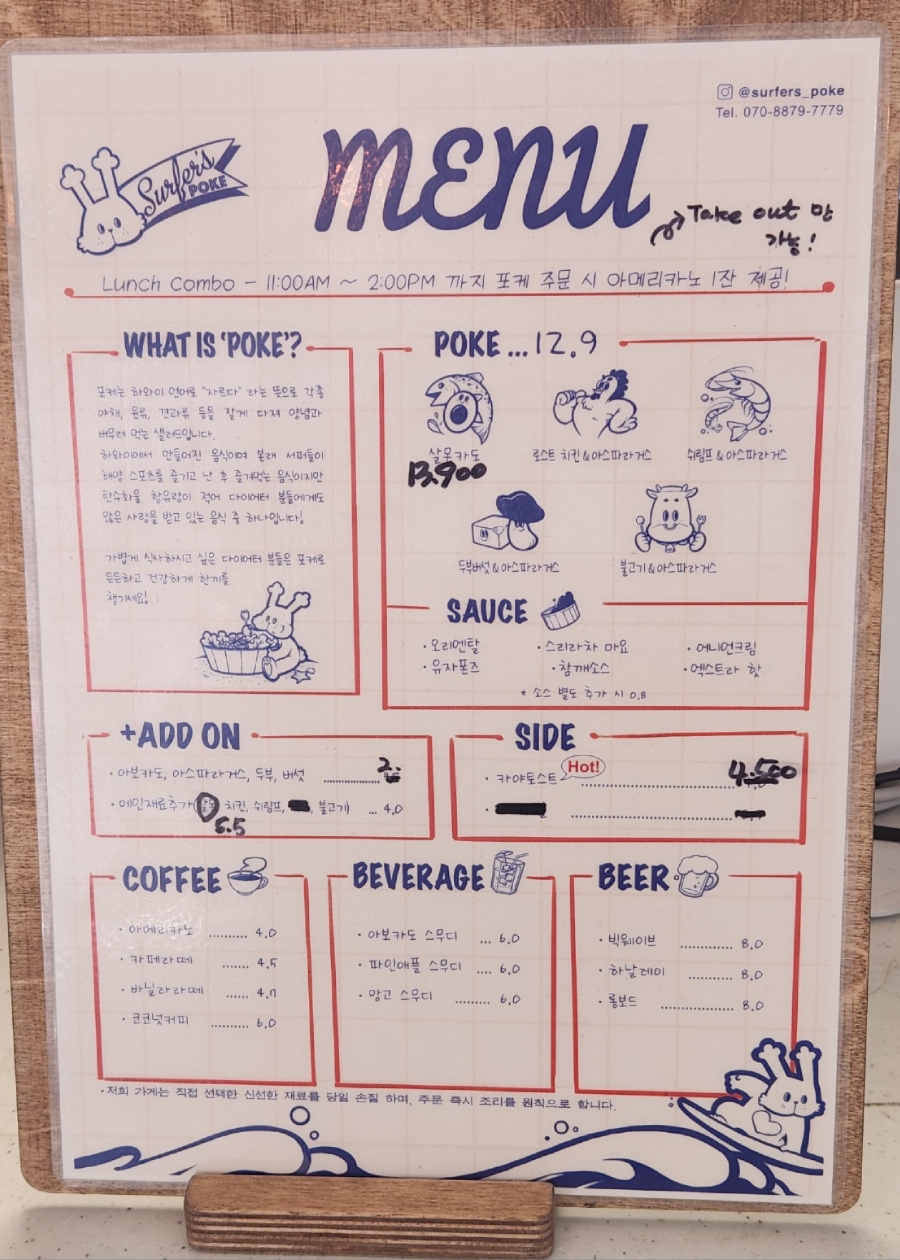 서퍼스 포케 이미지