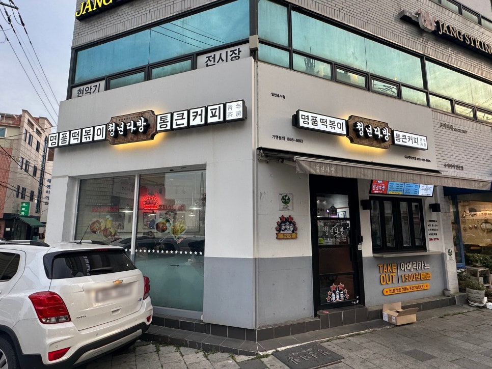 청년다방명덕역점 이미지