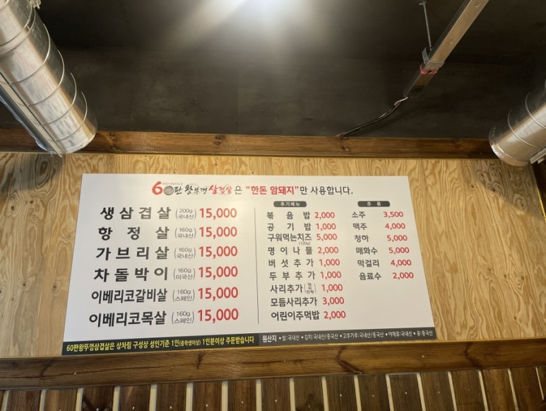 60판왕뚜껑삼겹살(곡선점) 이미지