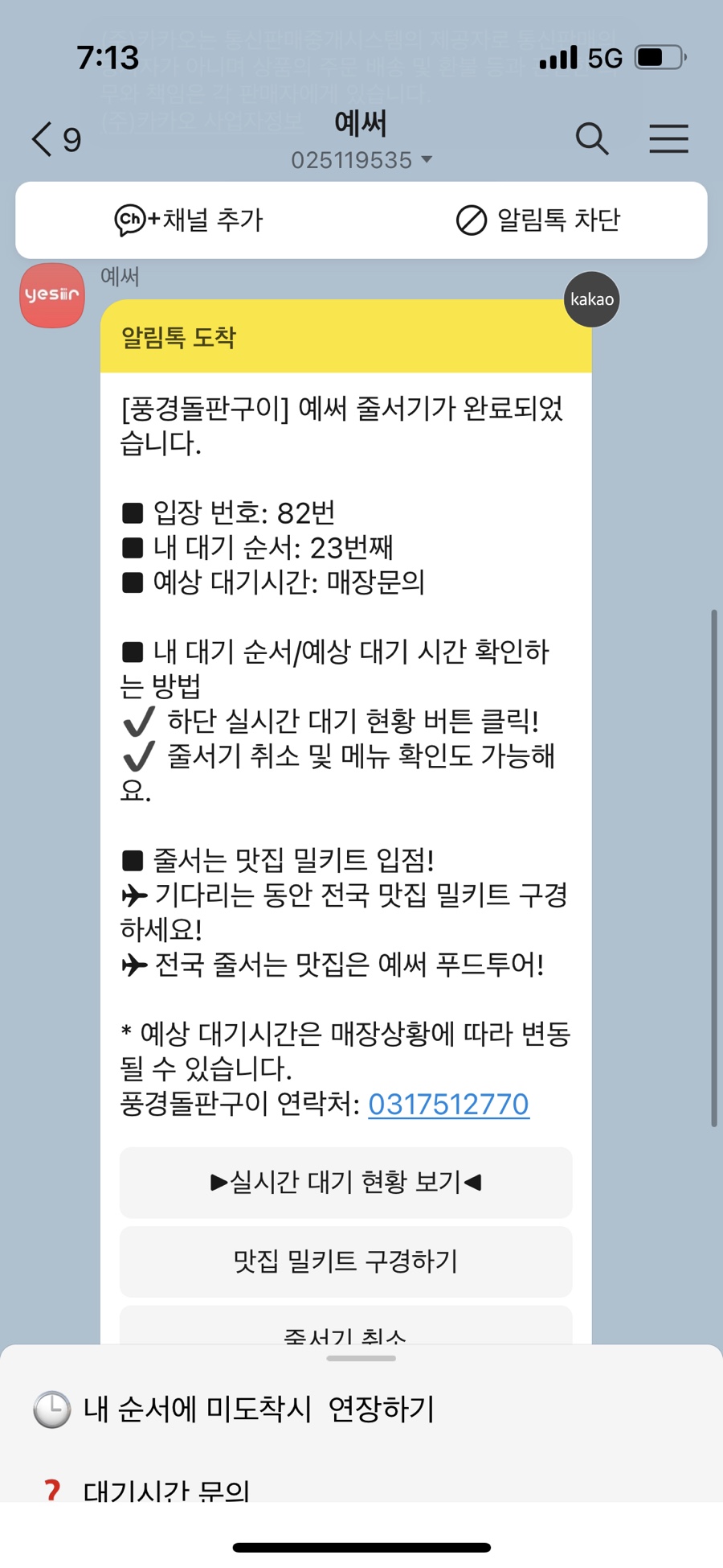 풍경돌판구이 이미지