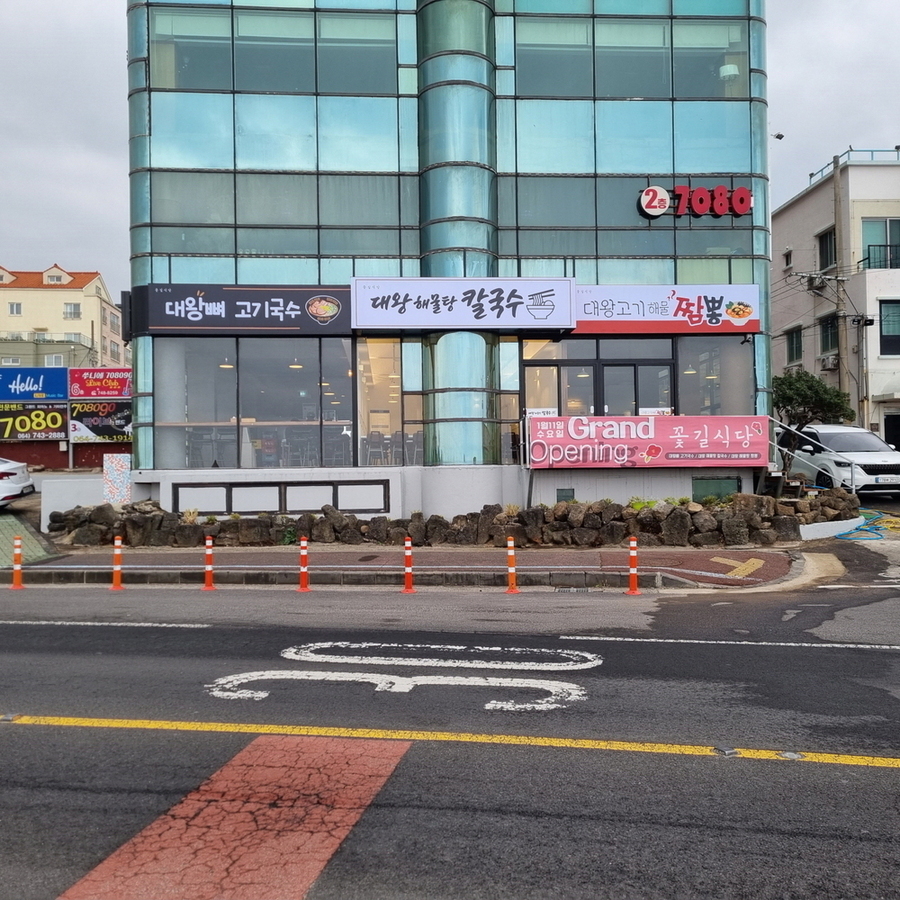 소문난대왕짬뽕 이미지