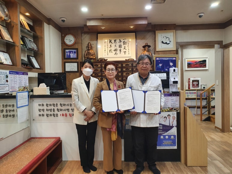 보건한의원 이미지