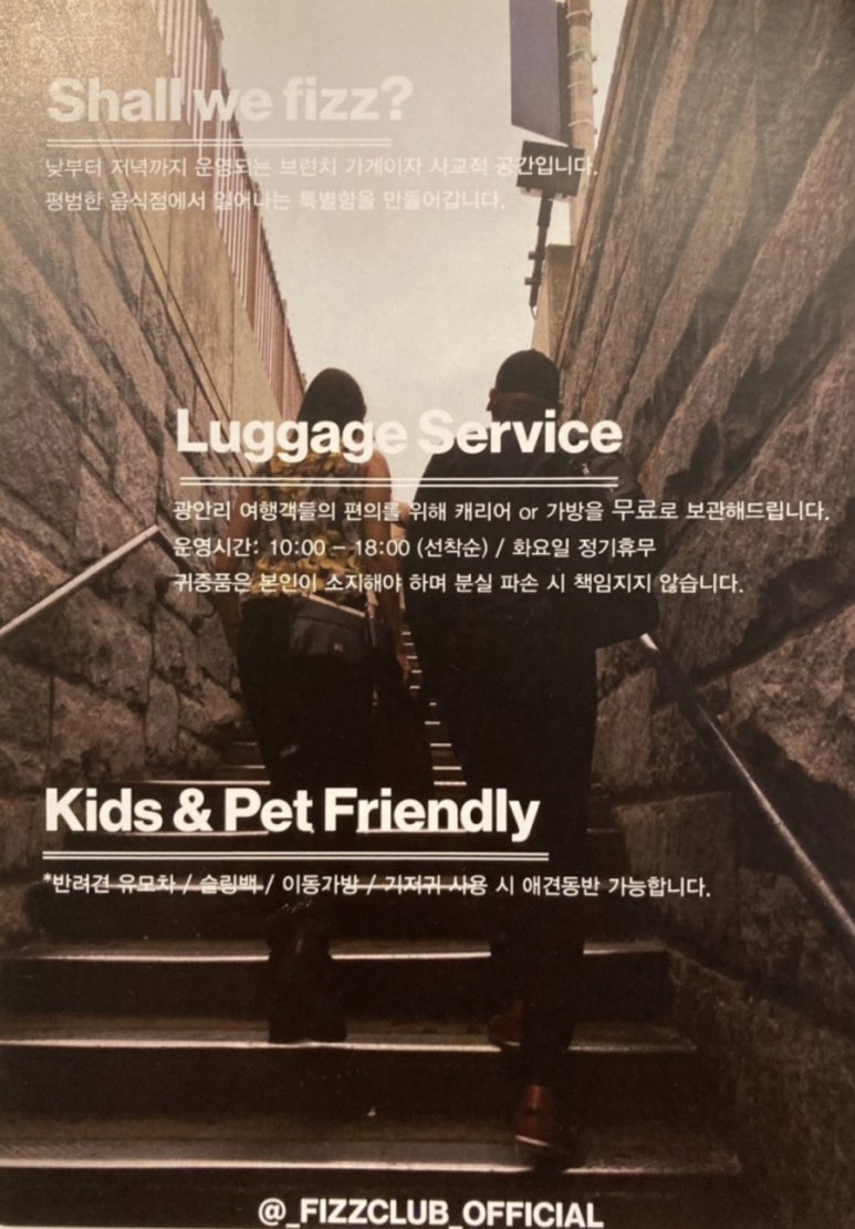 피즈클럽(FIZZ CLUB) 이미지