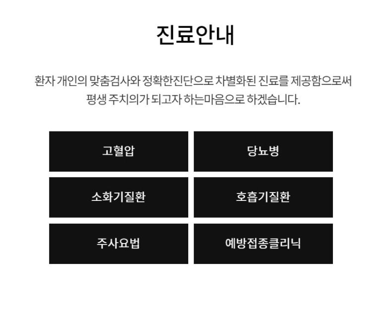 박내과의원 이미지