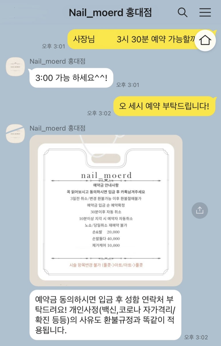네일모어드 이미지