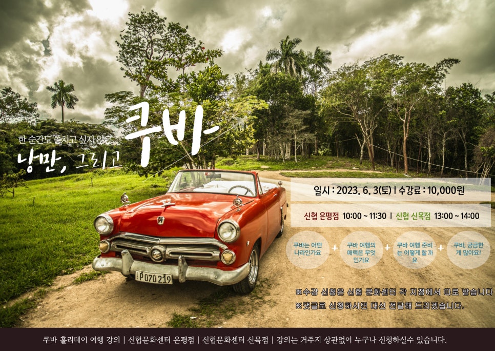 신협여행센터 이미지