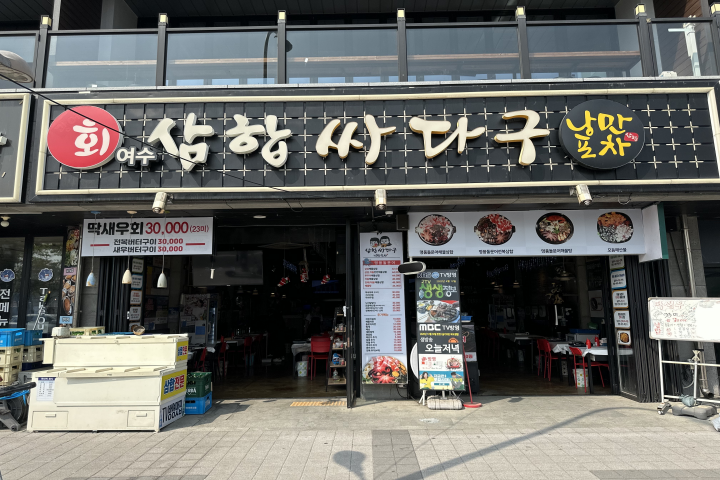 여행싸다구 이미지