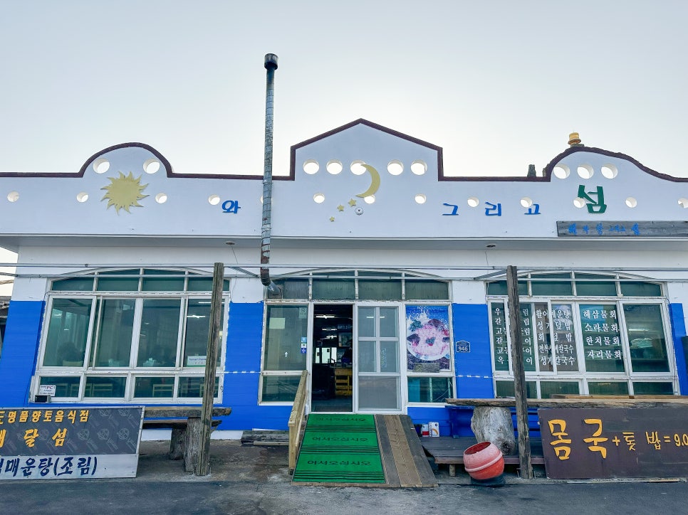 해와달그리고사람들 이미지