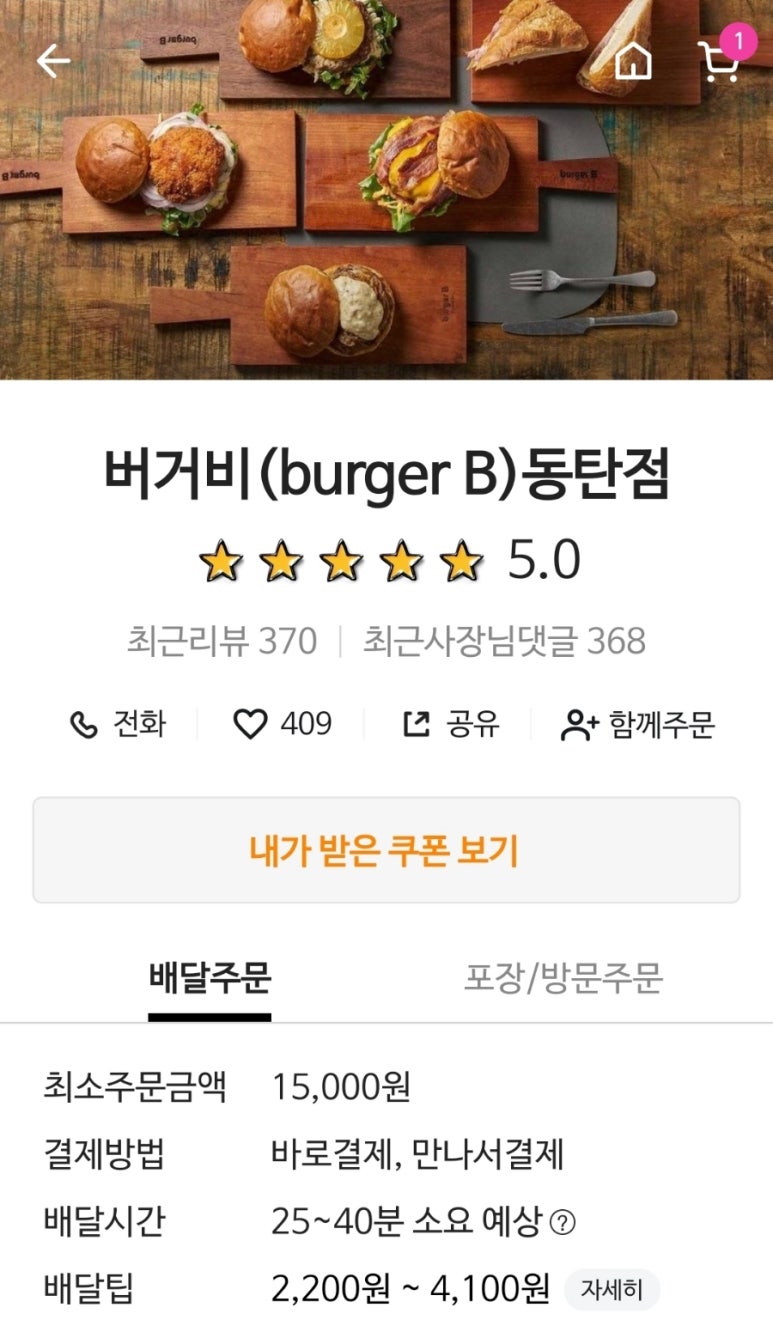 버거비(burger B)동탄점 이미지