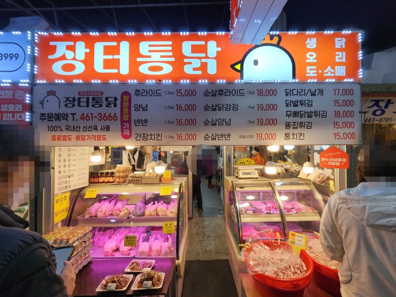 황가네닭집 이미지