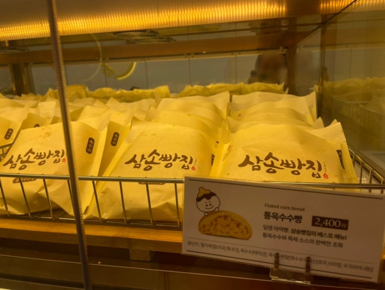 삼송빵집 대구 죽곡점 이미지