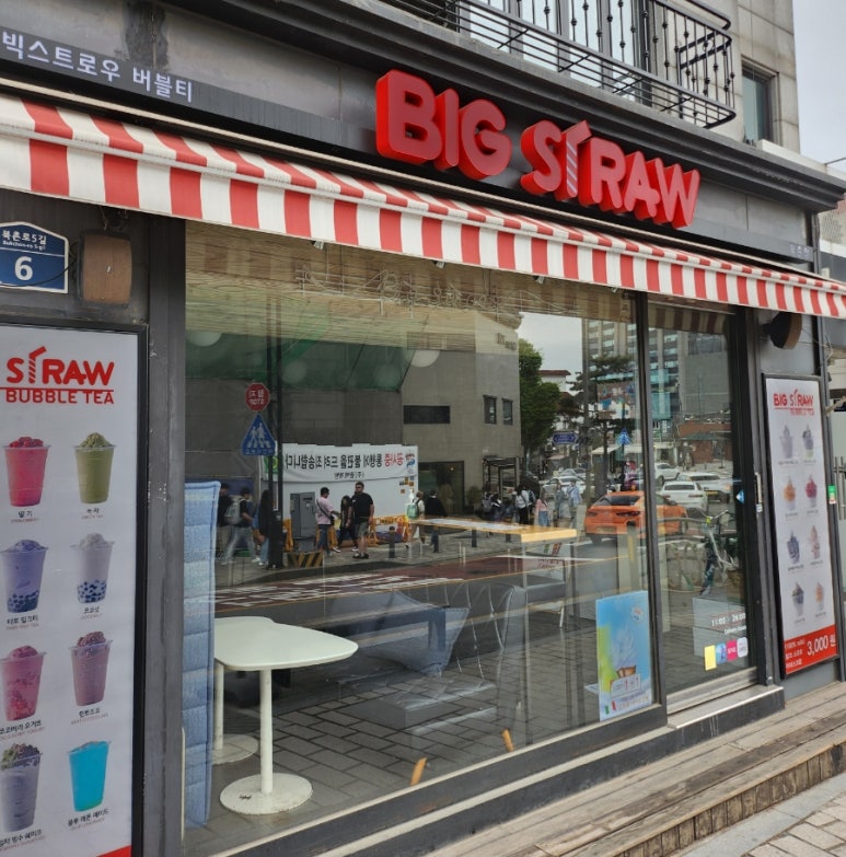 빅스트로우 이미지