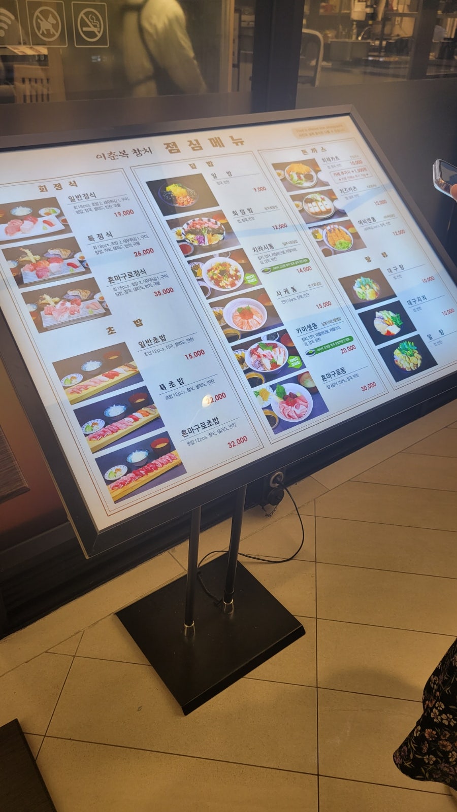 이춘복참치센트럴시티점 이미지