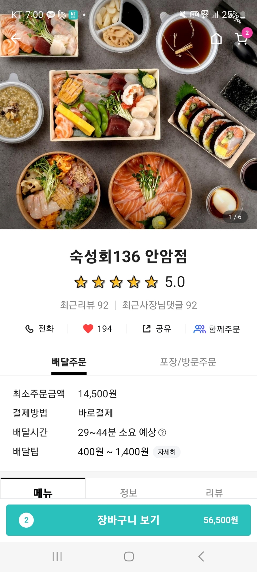 숙성회136안암점 이미지