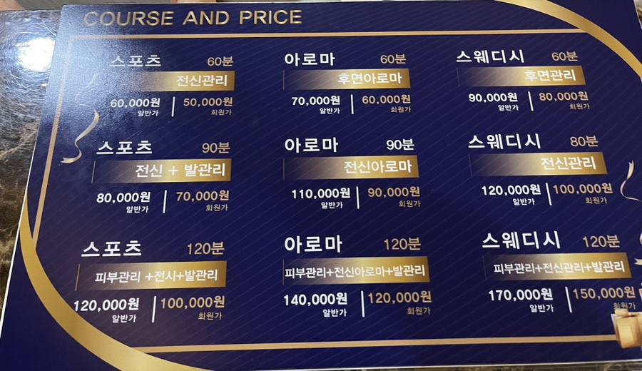 중국전통아로마테라피 이미지