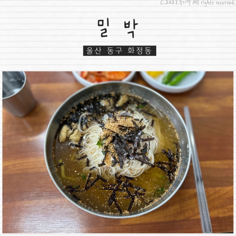 등대잔치국수 이미지