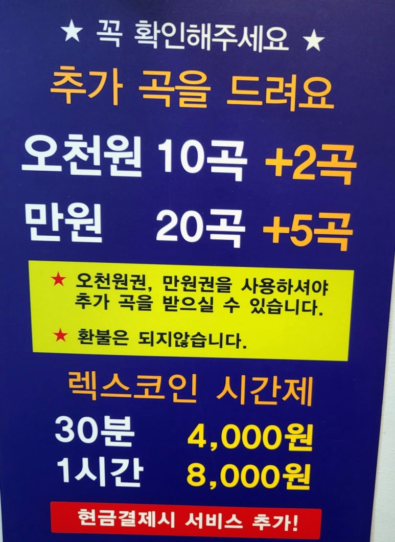 약속노래연습장 이미지
