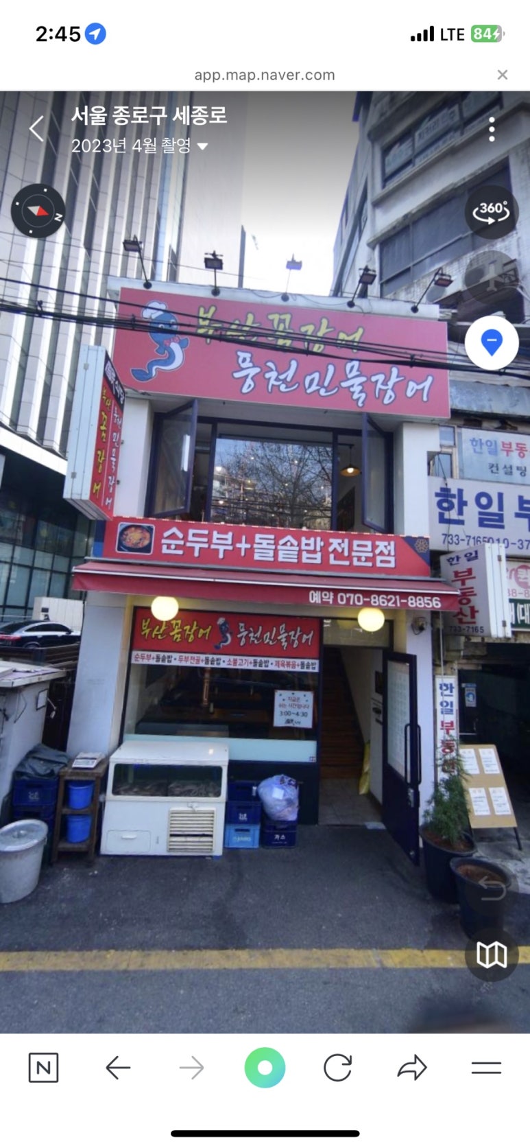 풍천장어와부산꼼장어 이미지