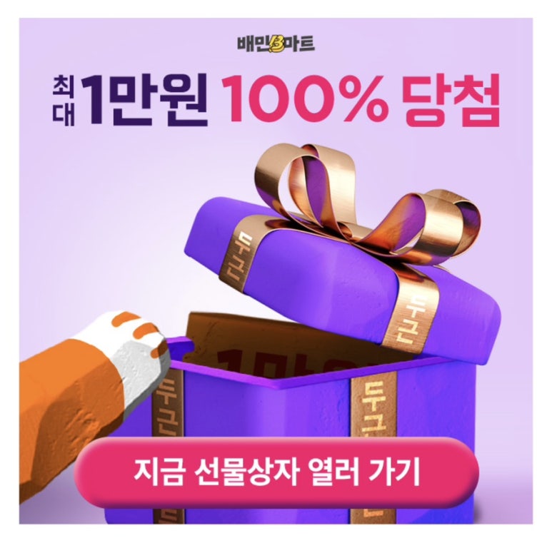 B-마트 이미지