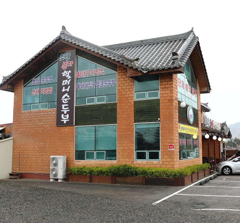 설악순두부 이미지