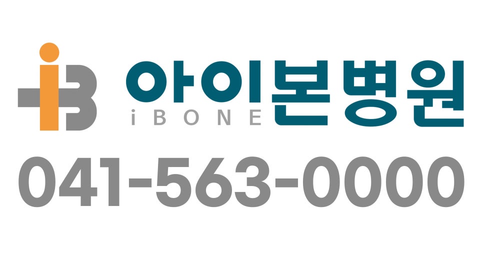 아이본병원 이미지
