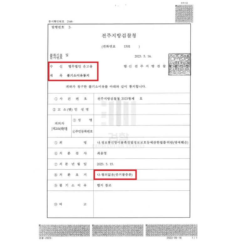 법무법인온고을 이미지